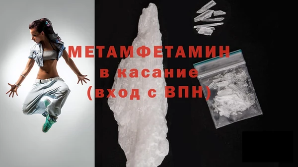 метамфетамин Бугульма