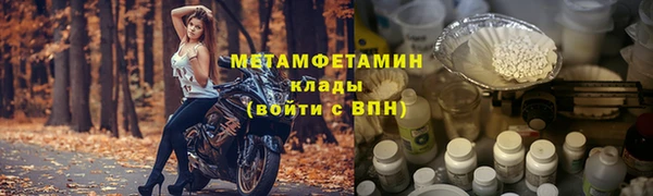 метамфетамин Бугульма