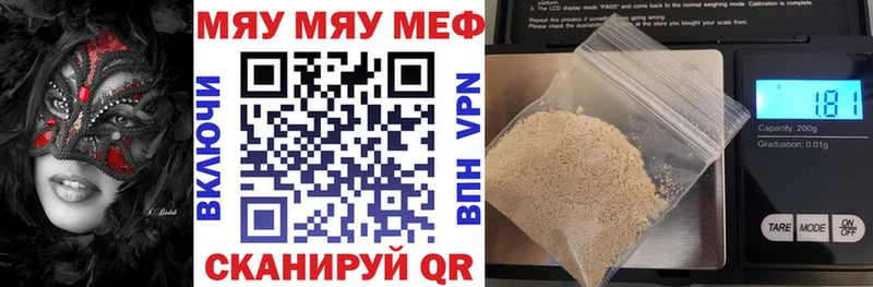купить   Катайск  МЯУ-МЯУ кристаллы 