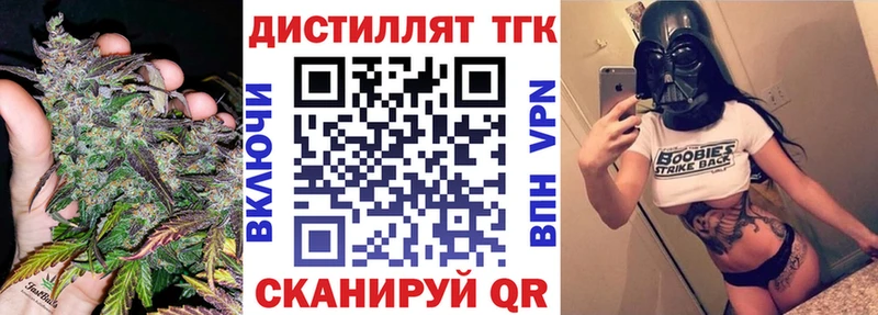 Дистиллят ТГК вейп с тгк Катайск